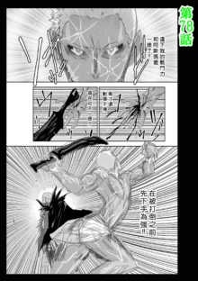 Chijou Hyakkai R18 Ch56-60 [Chinese] 地上100層, 中文