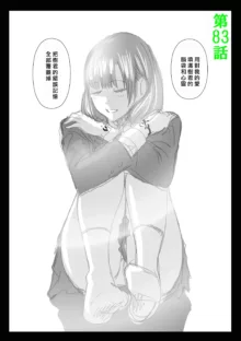 Chijou Hyakkai R18 Ch56-60 [Chinese] 地上100層, 中文