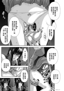 Chijou Hyakkai R18 Ch56-60 [Chinese] 地上100層, 中文