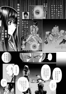 Chijou Hyakkai R18 Ch56-60 [Chinese] 地上100層, 中文