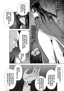 Chijou Hyakkai R18 Ch56-60 [Chinese] 地上100層, 中文