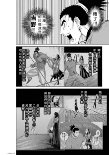 Chijou Hyakkai R18 Ch56-60 [Chinese] 地上100層, 中文