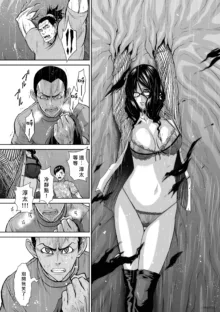 Chijou Hyakkai R18 Ch56-60 [Chinese] 地上100層, 中文