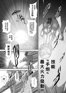 Chijou Hyakkai R18 Ch56-60 [Chinese] 地上100層, 中文