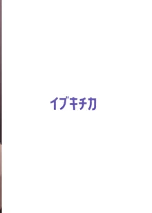 ユズvsミレニアム学園レズレ○プ部, 日本語