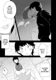 Kinshinshou Bias ch.1~3 | 근친적 편향 제1~3화, 한국어