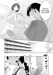 Kinshinshou Bias ch.1~3 | 근친적 편향 제1~3화, 한국어