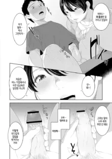 Kinshinshou Bias ch.1~3 | 근친적 편향 제1~3화, 한국어