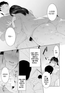 Kinshinshou Bias ch.1~3 | 근친적 편향 제1~3화, 한국어