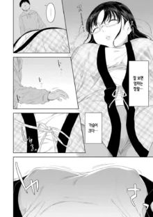 Kinshinshou Bias ch.1~3 | 근친적 편향 제1~3화, 한국어