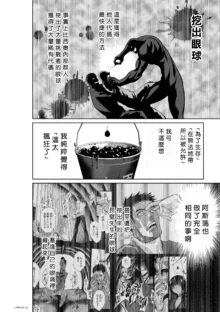 Chijou Hyakkai R18 Ch56-60 [Chinese] 地上100層, 中文