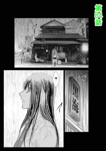 Chijou Hyakkai R18 Ch56-60 [Chinese] 地上100層, 中文