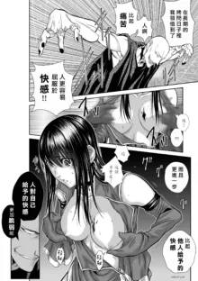 Chijou Hyakkai R18 Ch56-60 [Chinese] 地上100層, 中文