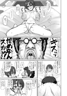 異常独身男性でもエロ同人作家なら顔面SSRの爆乳ヤリマン女フォロワーとオフパコできる!, 日本語