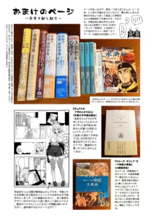 呼延灼ちゃんとHな同人誌をつくる話, 日本語