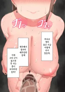 "Kanojo wa Nerawareteiru" ~Sex Hen~ Ch. 1 | 그녀는 노려지고 있다 ~섹스편~ 1, 한국어