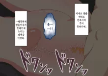 "Kanojo wa Nerawareteiru" ~Sex Hen~ Ch. 1 | 그녀는 노려지고 있다 ~섹스편~ 1, 한국어