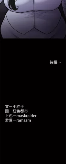 痴汉成瘾 | 癡漢成癮 1-86, 中文