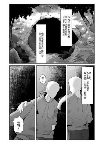 Kemo Nee-san 12, 中文