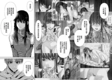 Chijou Hyakkai R18 Ch61-65 [Chinese] 地上100層, 中文