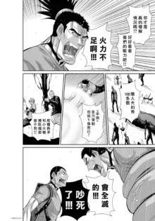 Chijou Hyakkai R18 Ch61-65 [Chinese] 地上100層, 中文