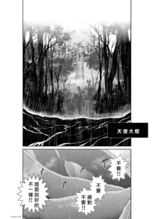 Chijou Hyakkai R18 Ch61-65 [Chinese] 地上100層, 中文