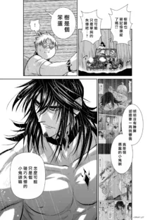 Chijou Hyakkai R18 Ch61-65 [Chinese] 地上100層, 中文