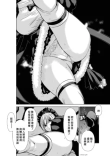 Chijou Hyakkai R18 Ch61-65 [Chinese] 地上100層, 中文