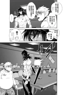 Chijou Hyakkai R18 Ch61-65 [Chinese] 地上100層, 中文