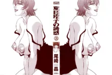 Caster Natsume Reiko no Yuuwaku Vol. 3 Ch.1-3, English