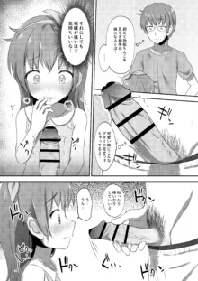 妹ちゃんは洗われたい!! 2, 日本語