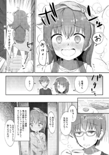 妹ちゃんは洗われたい!! 2, 日本語