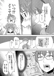 妹ちゃんは洗われたい!! 2, 日本語