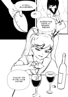 我和Miya酱的约会 Ch.1, 中文