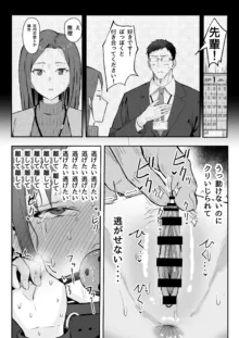 クール系年上バリキャリ彼女 尊厳破壊和姦, 日本語