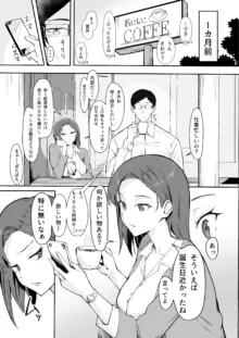 クール系年上バリキャリ彼女 尊厳破壊和姦, 日本語