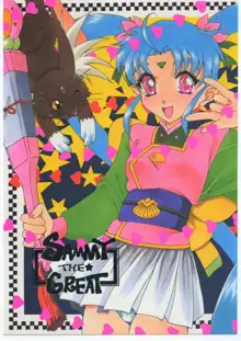 SAMMY THE★ GREAT, 日本語