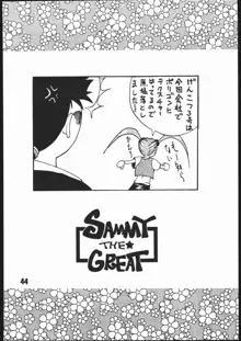 SAMMY THE★ GREAT, 日本語