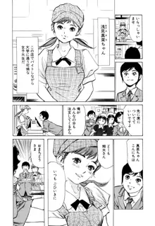 ホテルで抱きしめて 桃色吐息編, 日本語