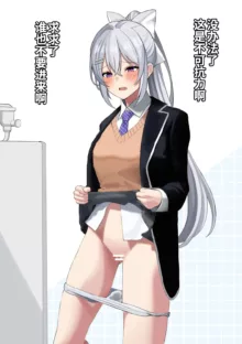 Higuchi Kaede Danshi Toilet Tachishon, 中文