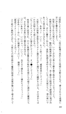 戦乙女ヴァルキリー 「あなたにすべてを捧げます」 <女神被辱編>, 日本語