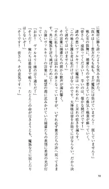 戦乙女ヴァルキリー 「あなたにすべてを捧げます」 <女神被辱編>, 日本語