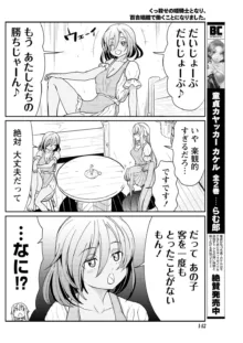 くっ殺せの姫騎士となり、百合娼館で働くことになりました。 第11話, 日本語