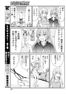 くっ殺せの姫騎士となり、百合娼館で働くことになりました。 第11話, 日本語