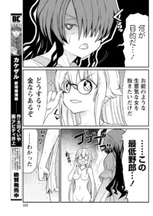 くっ殺せの姫騎士となり、百合娼館で働くことになりました。 第11話, 日本語