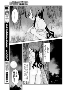 くっ殺せの姫騎士となり、百合娼館で働くことになりました。 第11話, 日本語