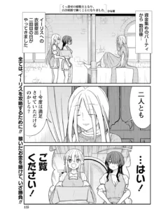 くっ殺せの姫騎士となり、百合娼館で働くことになりました。 第11話, 日本語