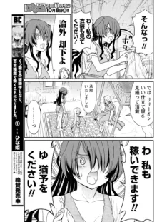 くっ殺せの姫騎士となり、百合娼館で働くことになりました。 第11話, 日本語