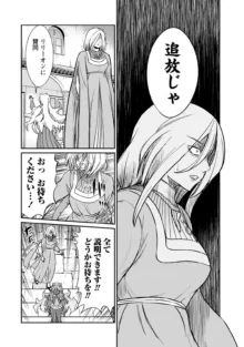 くっ殺せの姫騎士となり、百合娼館で働くことになりました。 第21話, 日本語