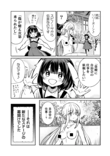 くっ殺せの姫騎士となり、百合娼館で働くことになりました。 第21話, 日本語